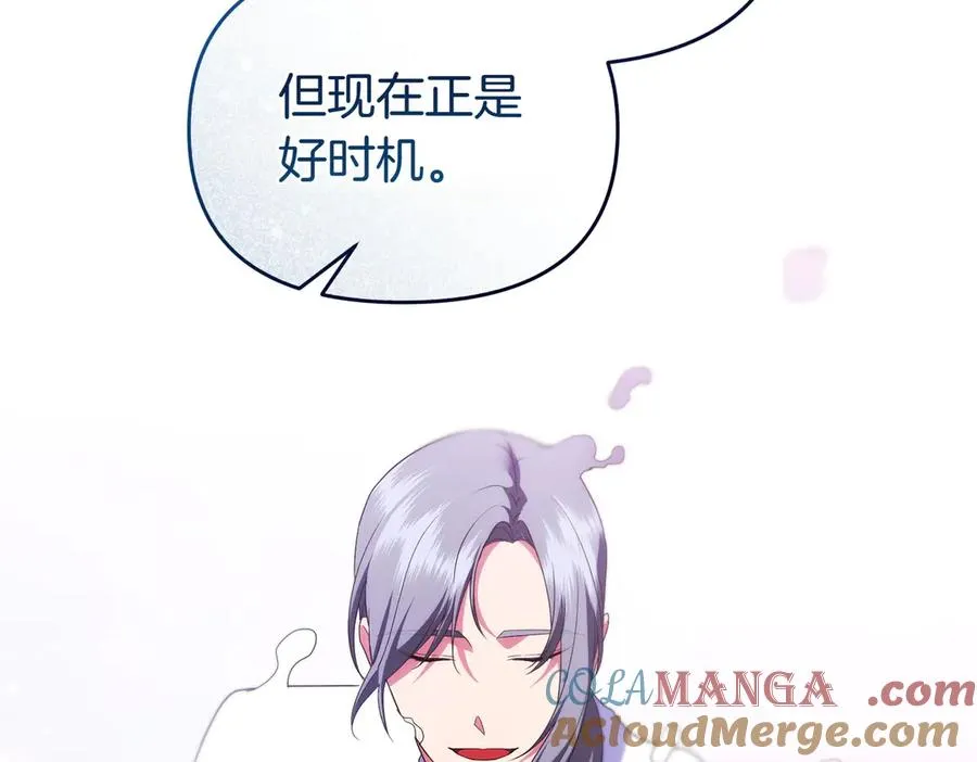 第61话 找出弱点 第41页