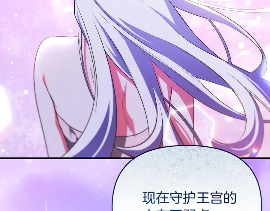 第61话 找出弱点 第43页