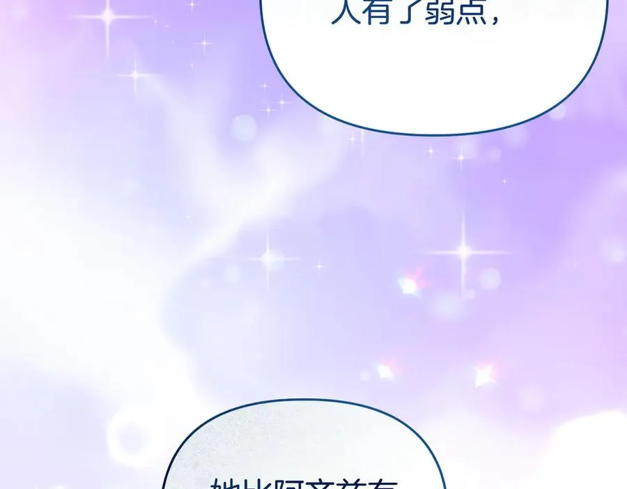 第61话 找出弱点 第44页