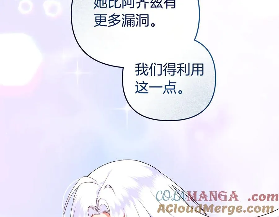 第61话 找出弱点 第45页