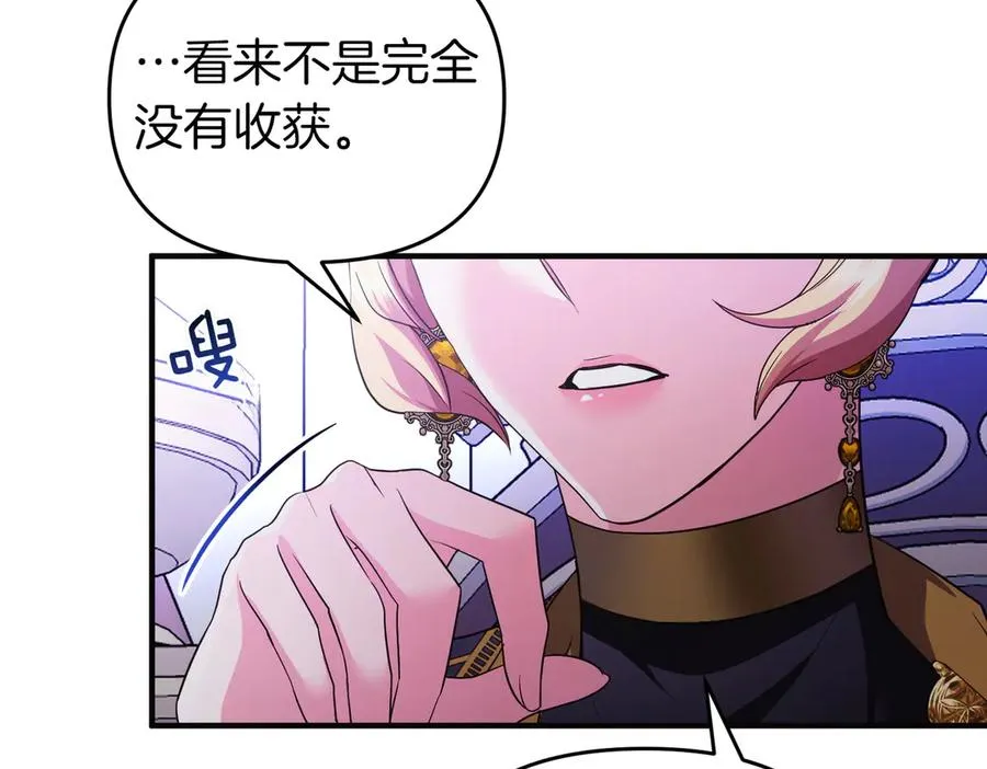 第61话 找出弱点 第48页