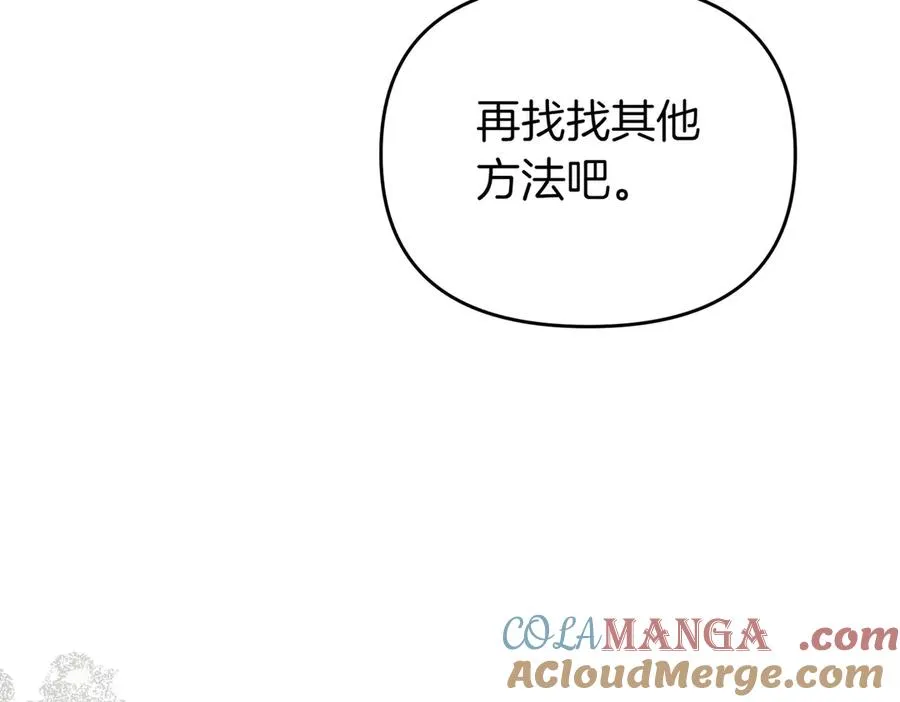 第61话 找出弱点 第49页
