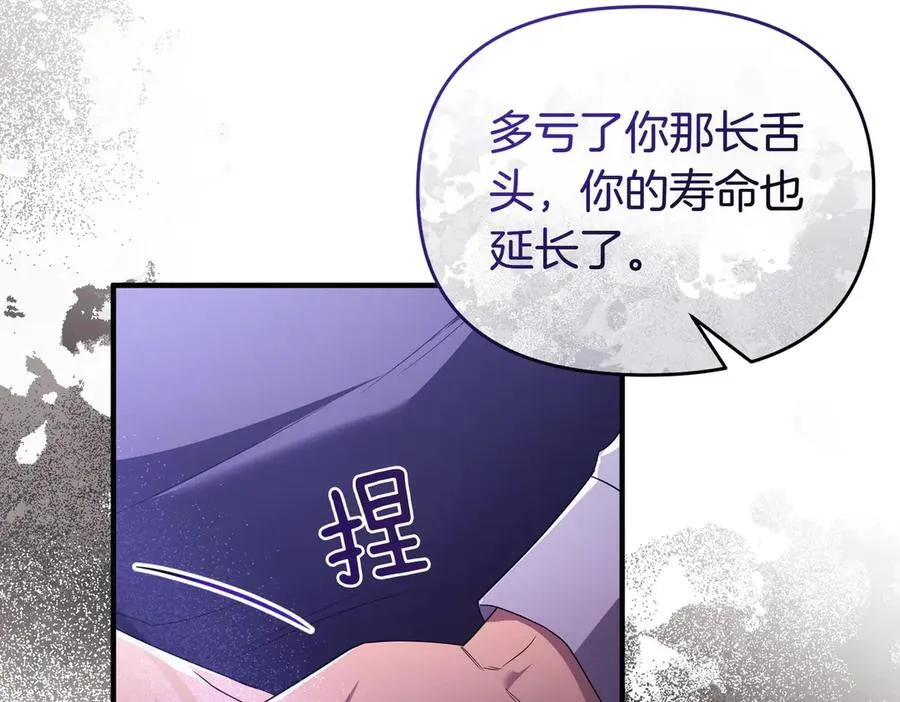 第61话 找出弱点 第50页