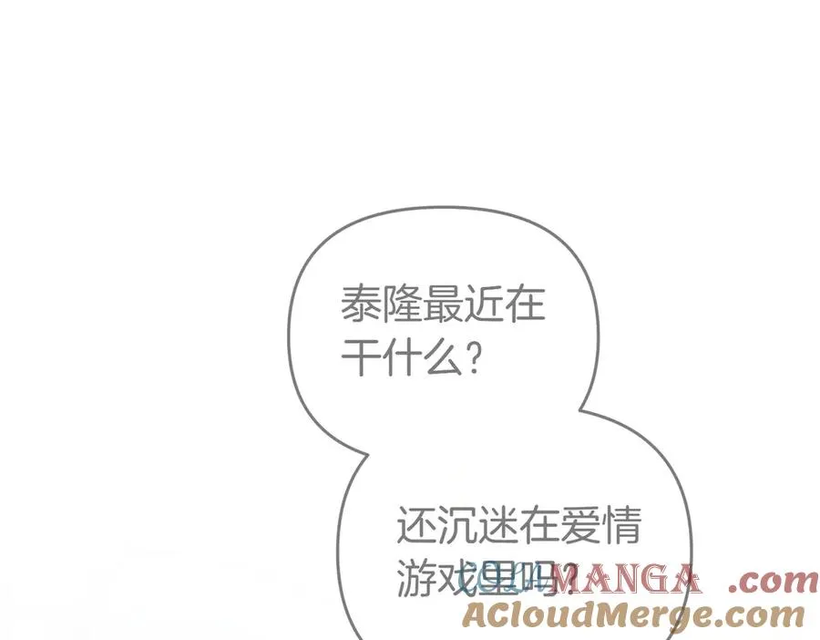 第61话 找出弱点 第53页