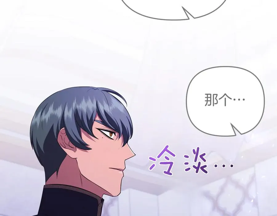 第61话 找出弱点 第54页