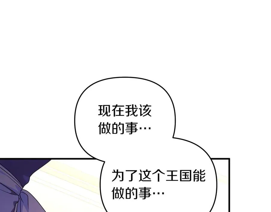 第61话 找出弱点 第60页