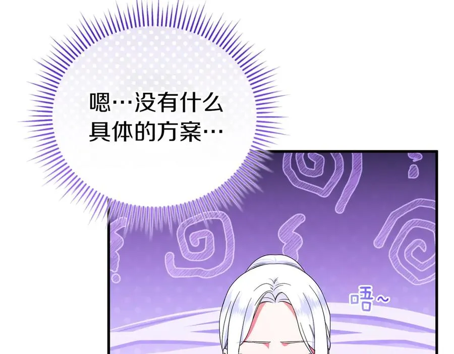第61话 找出弱点 第63页