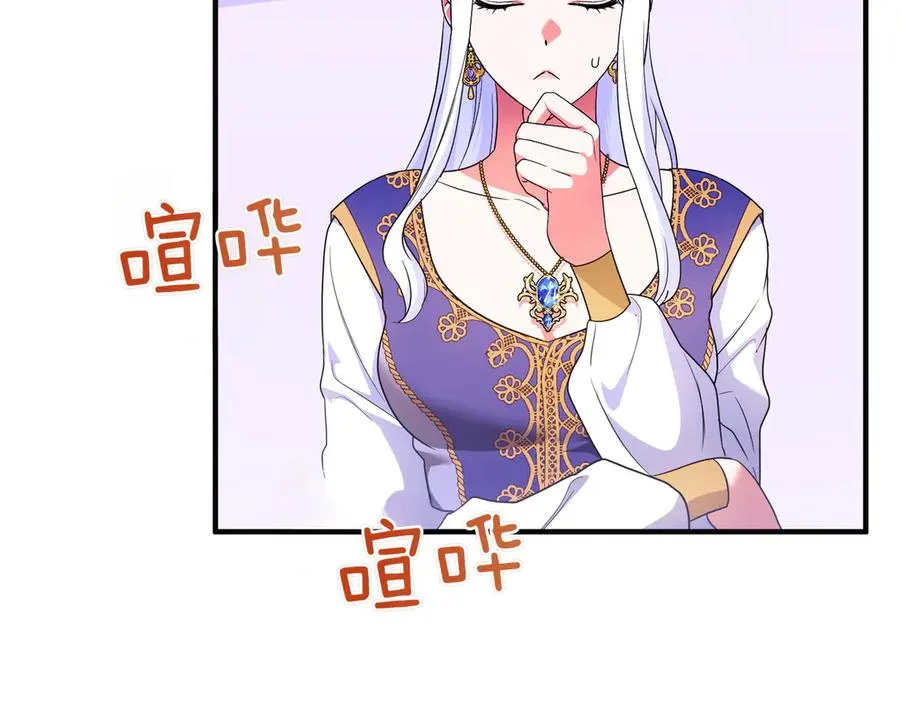 第61话 找出弱点 第64页