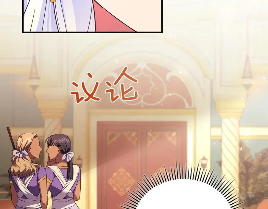 第61话 找出弱点 第67页