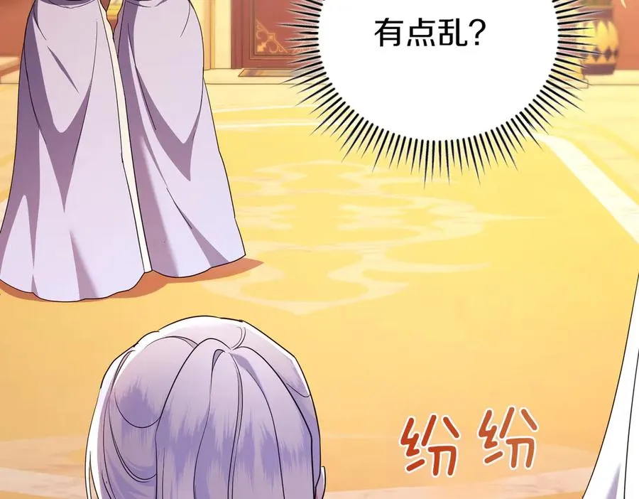 第61话 找出弱点 第68页