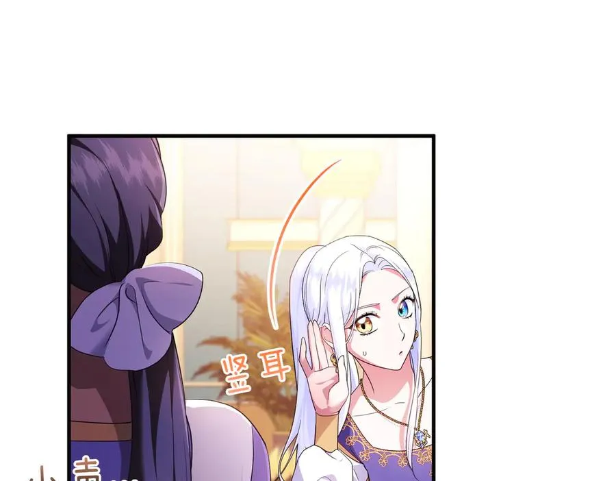 第61话 找出弱点 第71页