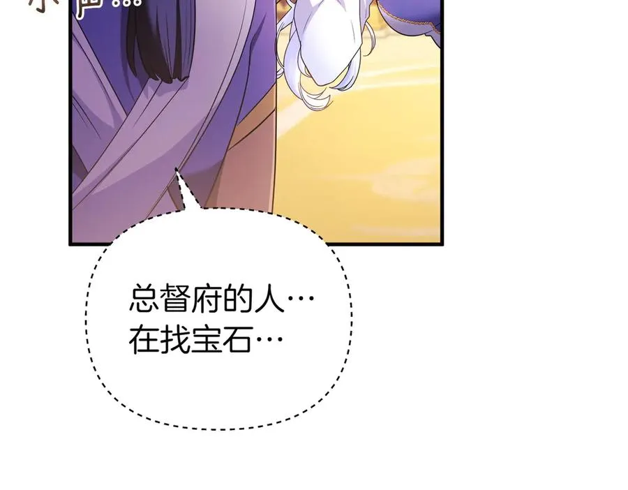第61话 找出弱点 第72页