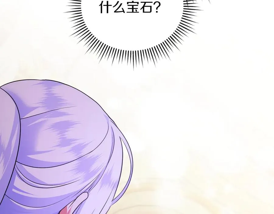 第61话 找出弱点 第74页