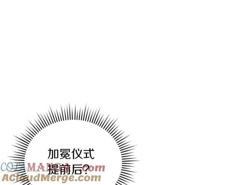 第61话 找出弱点 第77页