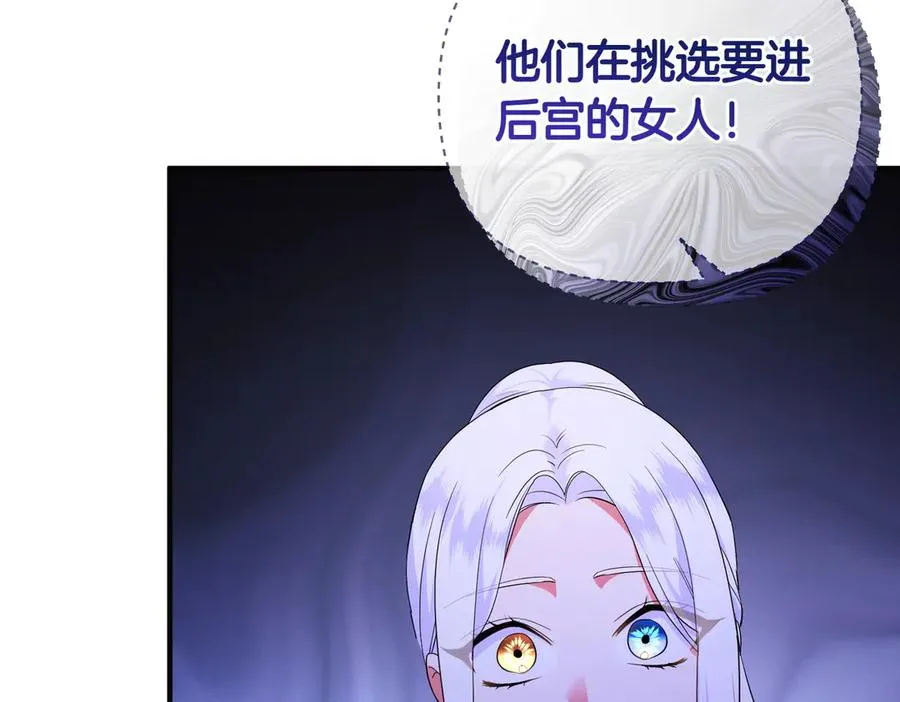 第61话 找出弱点 第80页