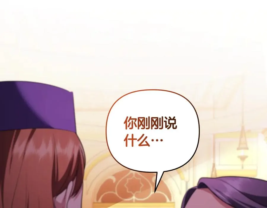 第61话 找出弱点 第82页