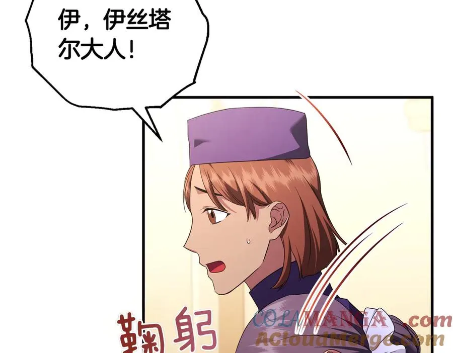 第61话 找出弱点 第85页