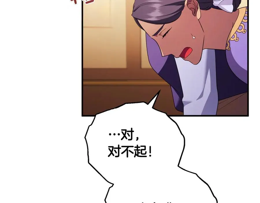 第61话 找出弱点 第86页