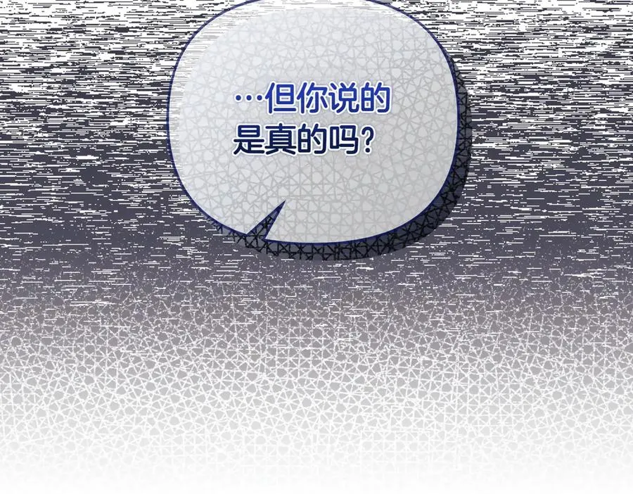 第61话 找出弱点 第91页