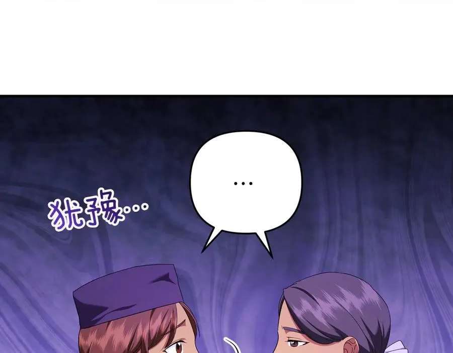第61话 找出弱点 第92页