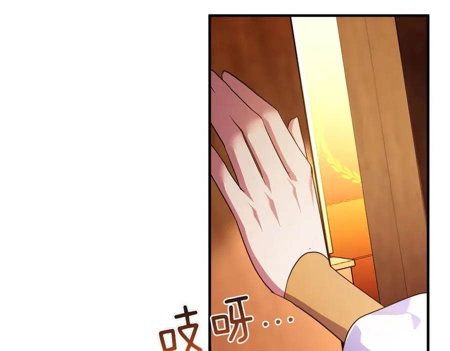 第61话 找出弱点 第96页