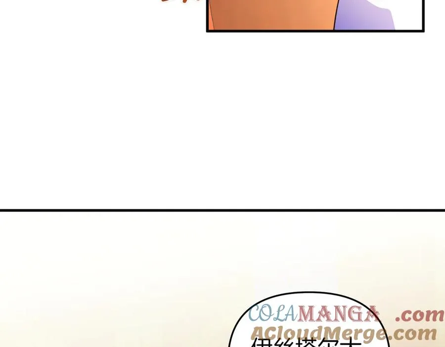 第61话 找出弱点 第97页