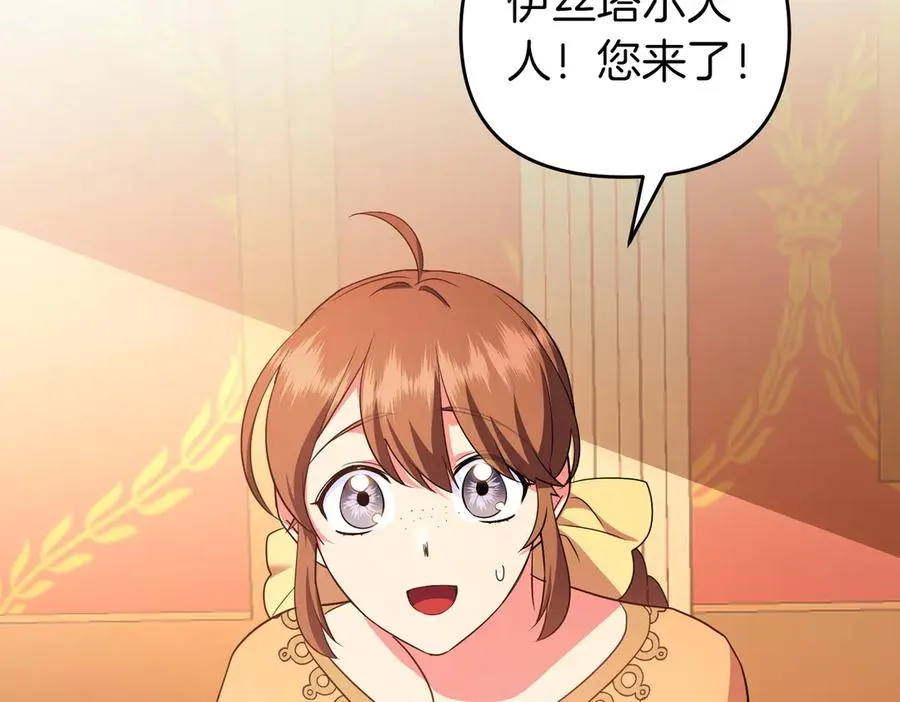 第61话 找出弱点 第98页
