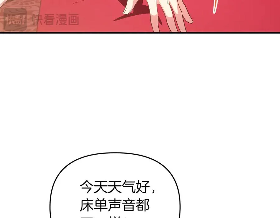 第61话 找出弱点 第100页