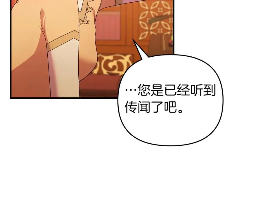 第61话 找出弱点 第106页