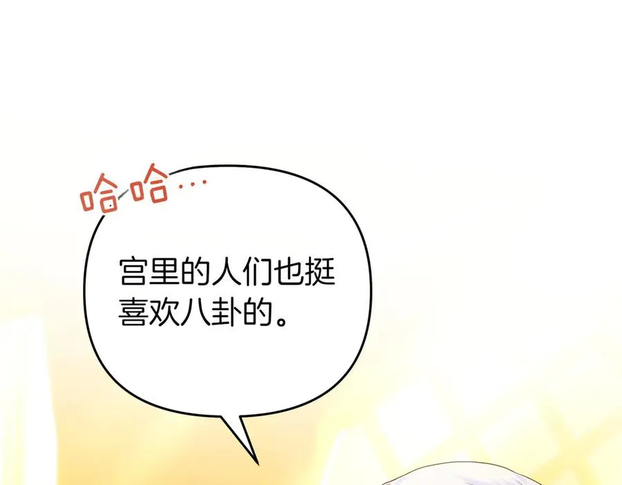 第61话 找出弱点 第107页