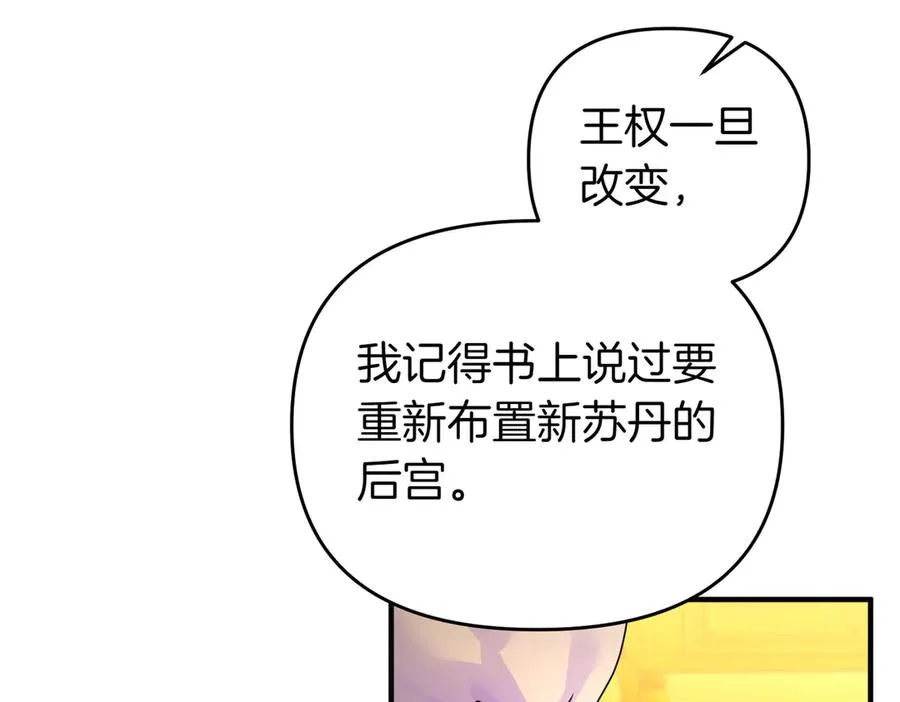 第61话 找出弱点 第110页