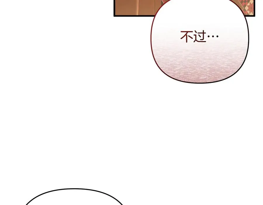 第61话 找出弱点 第112页