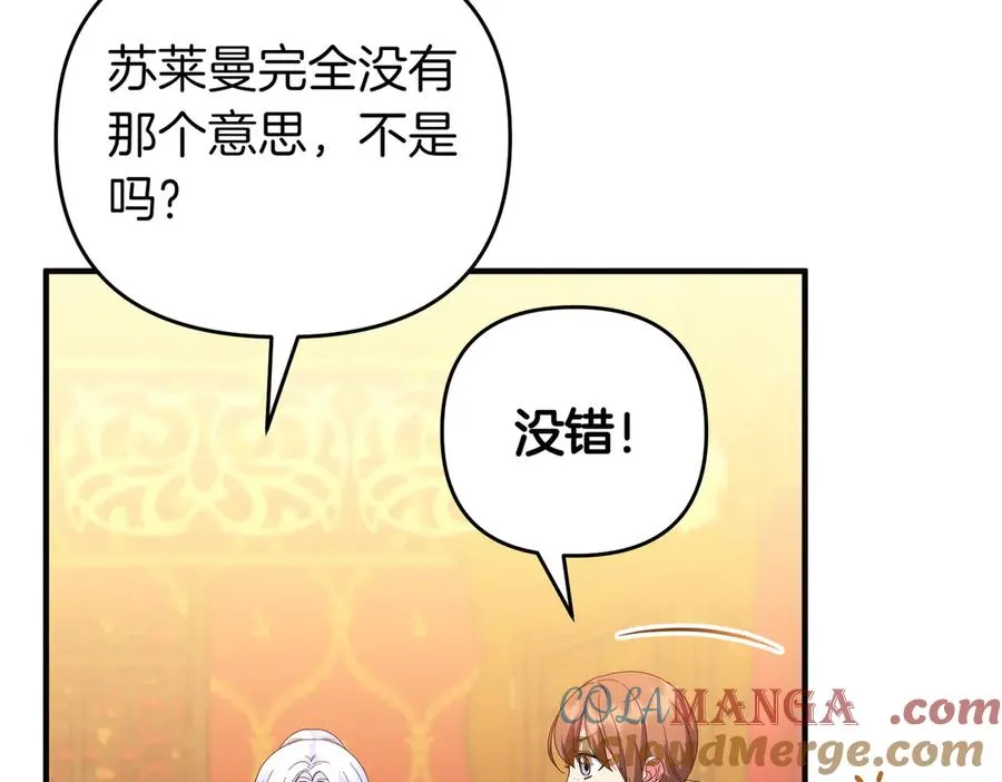 第61话 找出弱点 第113页