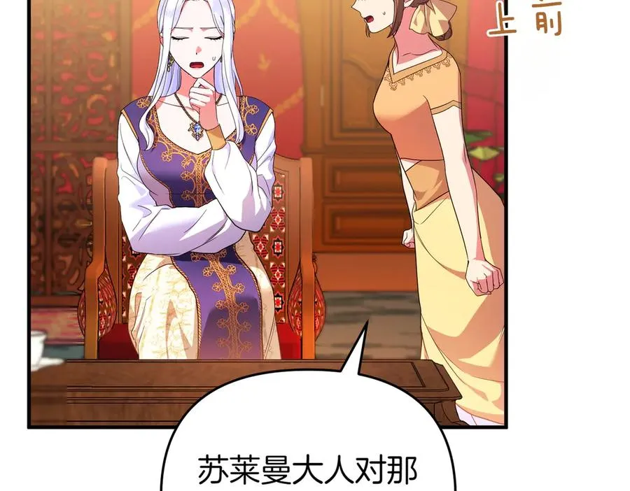 第61话 找出弱点 第114页