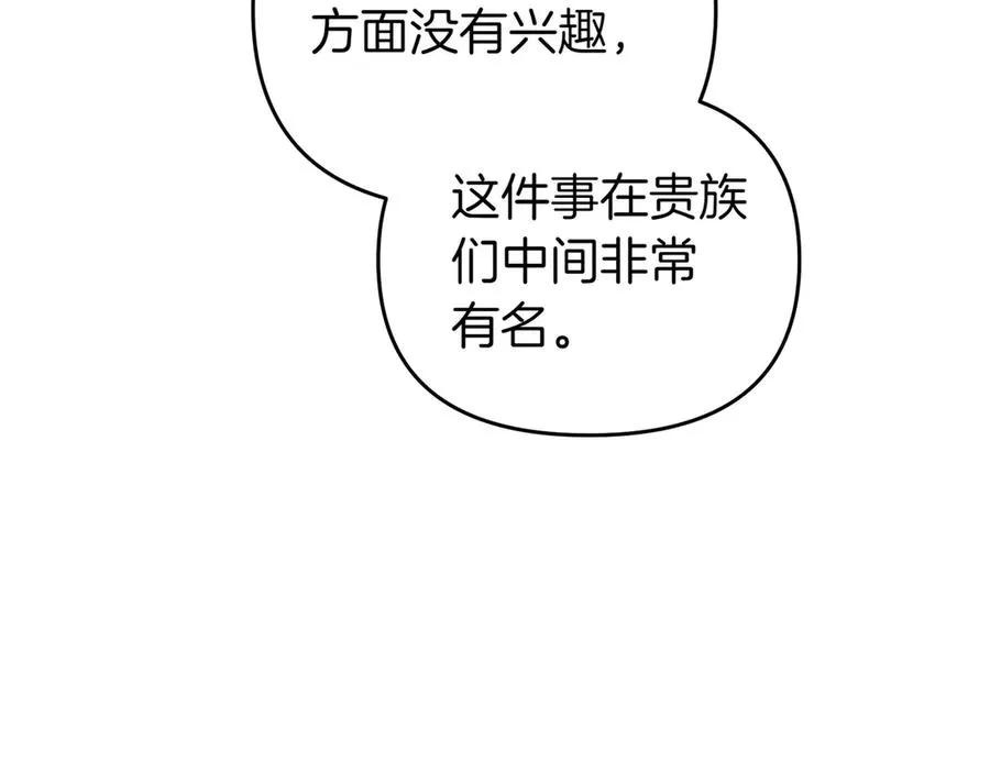 第61话 找出弱点 第115页