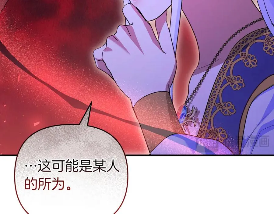 第61话 找出弱点 第118页