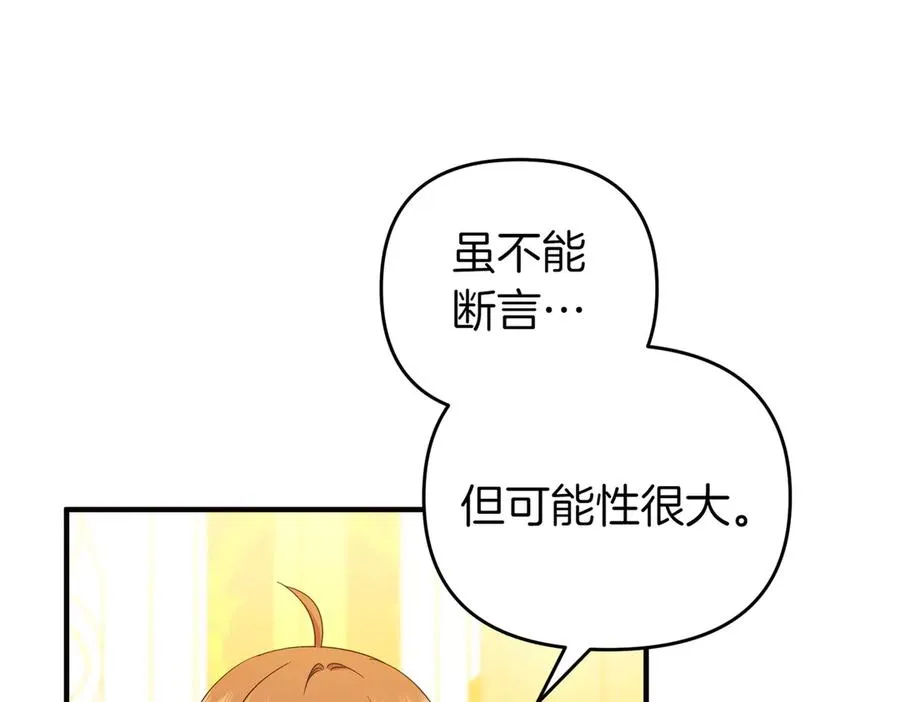 第61话 找出弱点 第120页