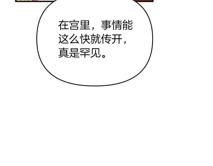 第61话 找出弱点 第122页