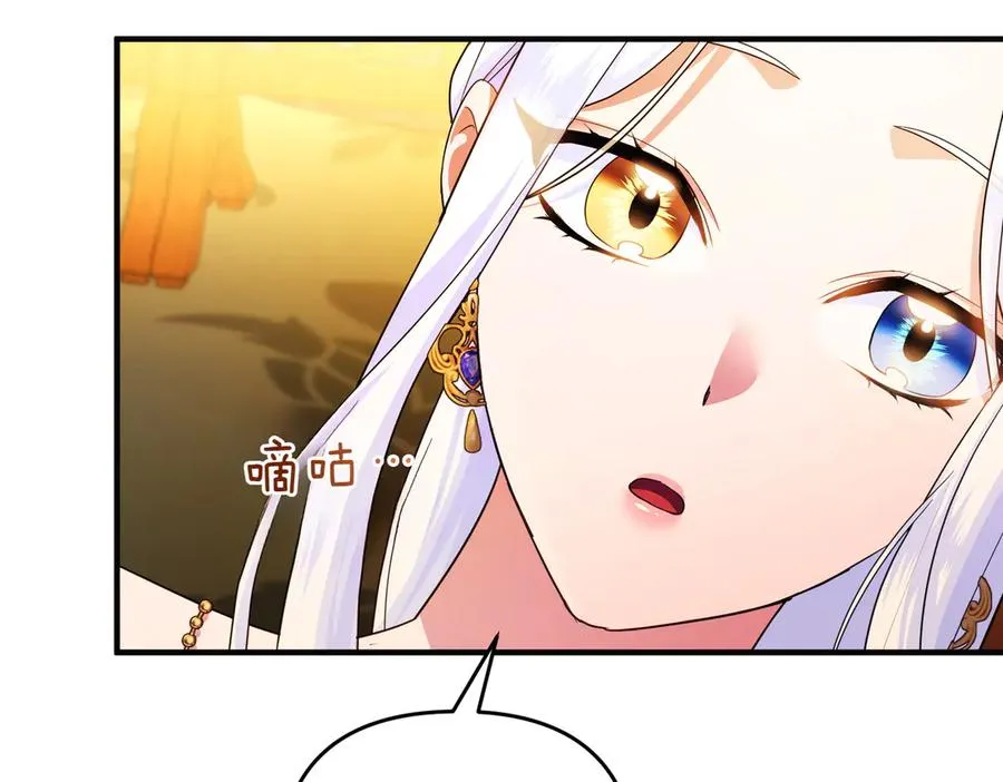 第61话 找出弱点 第123页