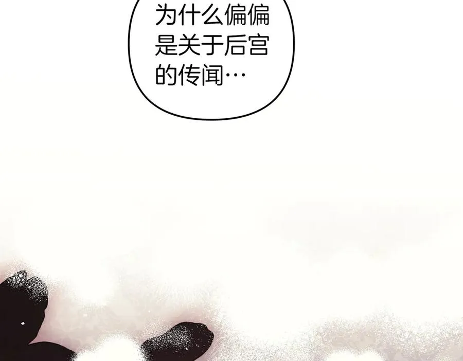第61话 找出弱点 第124页