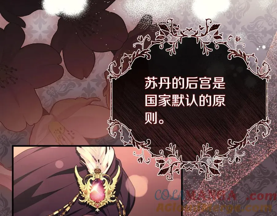 第61话 找出弱点 第125页
