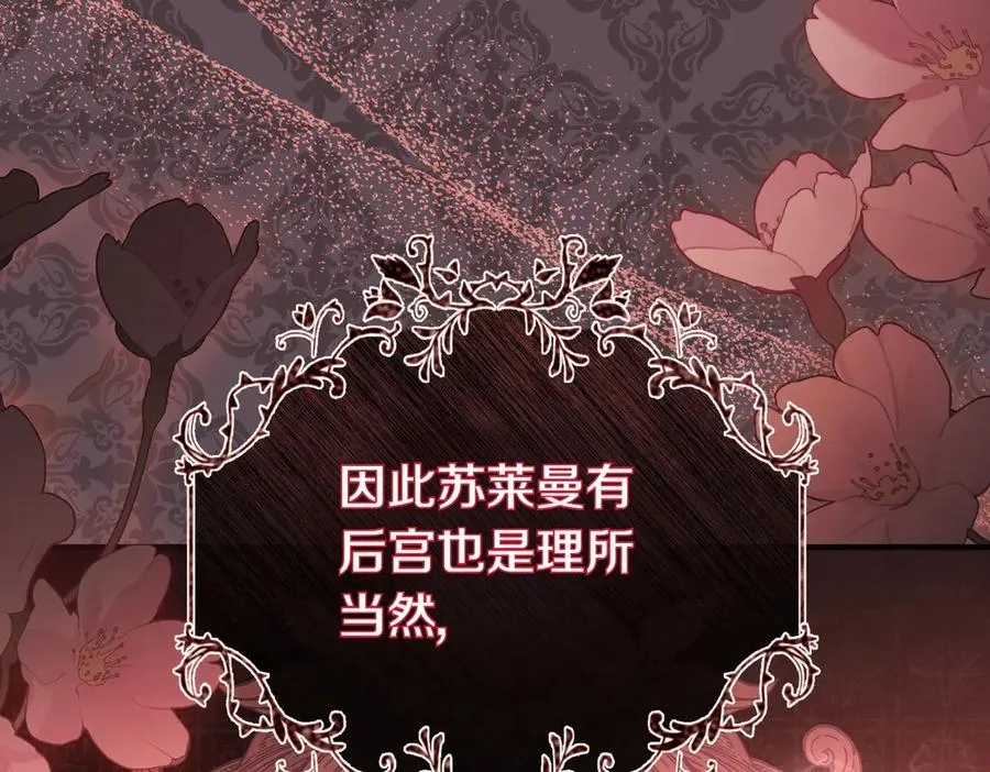 第61话 找出弱点 第127页