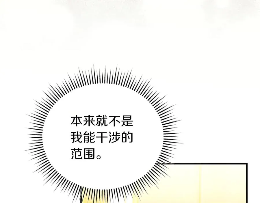 第61话 找出弱点 第130页