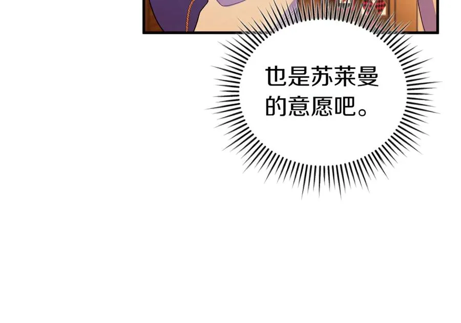 第61话 找出弱点 第132页