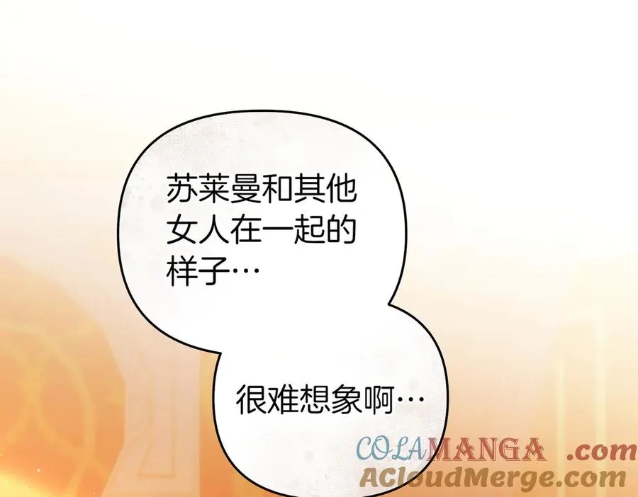 第61话 找出弱点 第133页