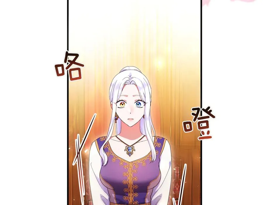 第61话 找出弱点 第139页