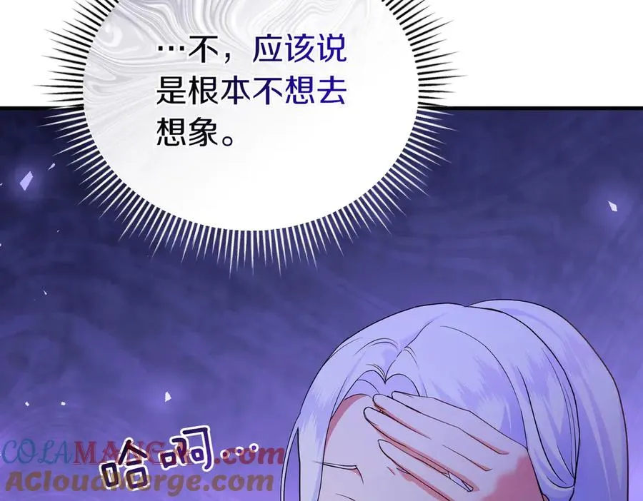 第61话 找出弱点 第141页