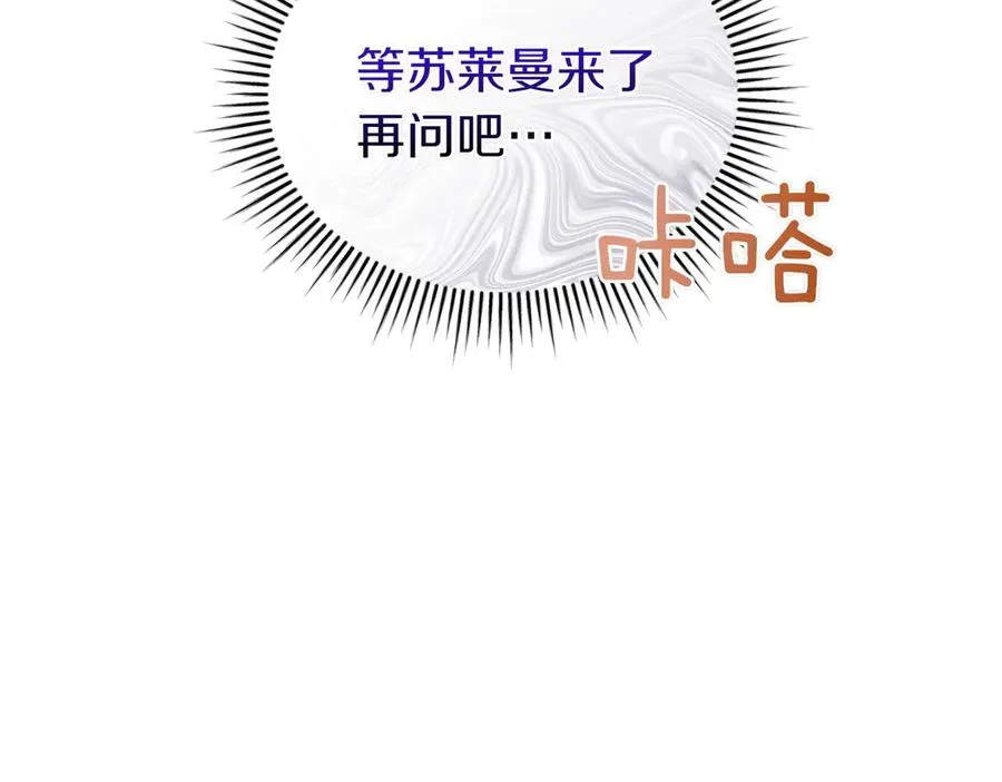 第61话 找出弱点 第143页