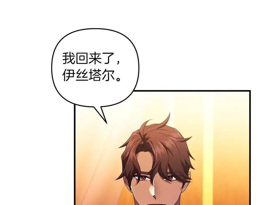 第61话 找出弱点 第144页