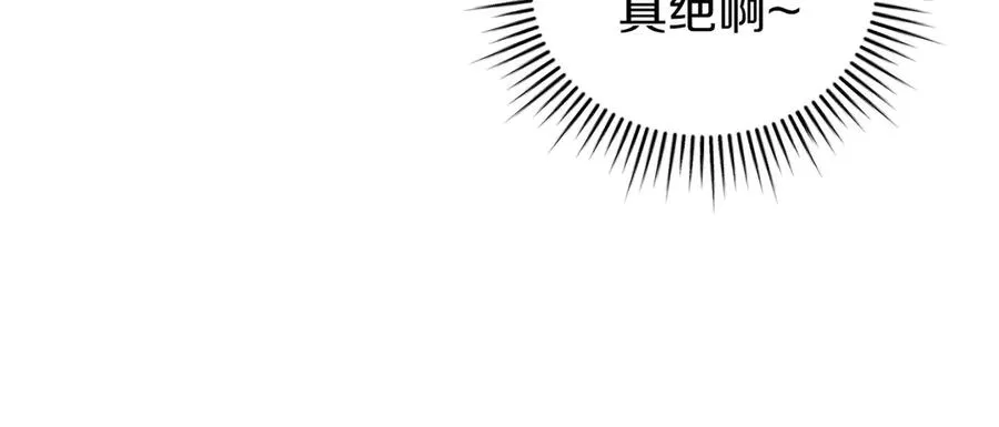 第61话 找出弱点 第146页